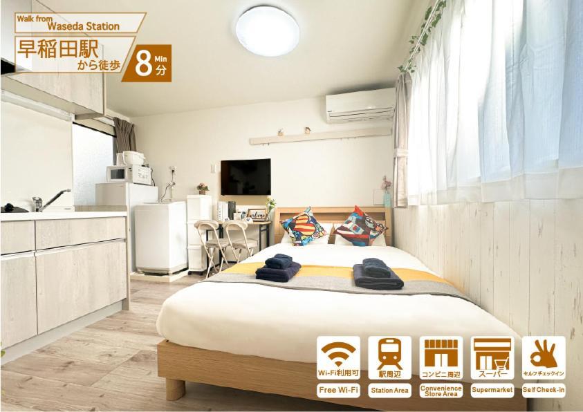 Nestay Apartment Tokyo Waseda Extérieur photo